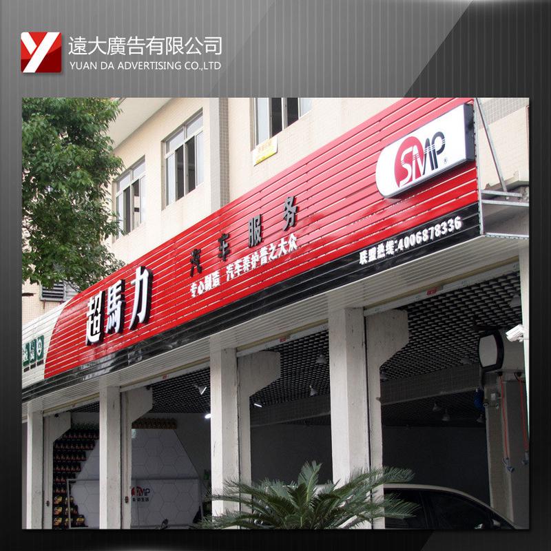 热销公司宣传门店门头招牌广告招牌设计造型户外广告牌店面灯箱制