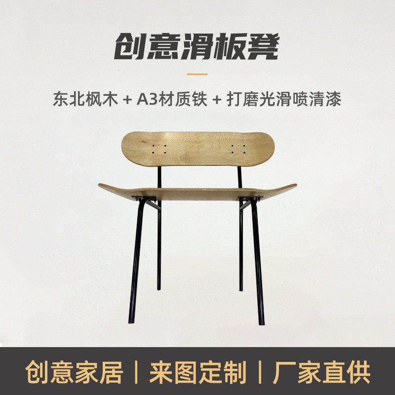 铁艺滑板凳子脚凳滑板滑板凳腿创意滑板改造金属组装diy滑板椅子