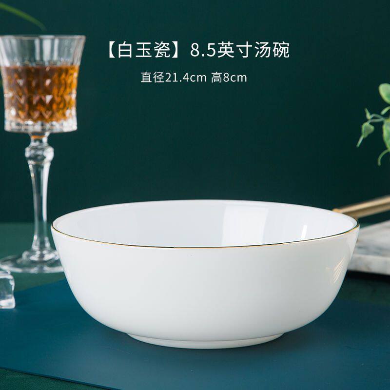高档轻奢白玉瓷碗家庭单品套装网红盘碟现代景德镇金边陶瓷高级感