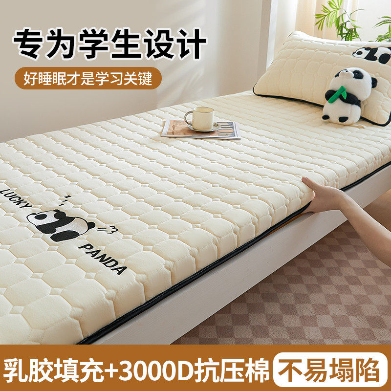 床垫大学生可折叠床垫子厚乳胶垫子寝室床上单人90x190床褥垫宿