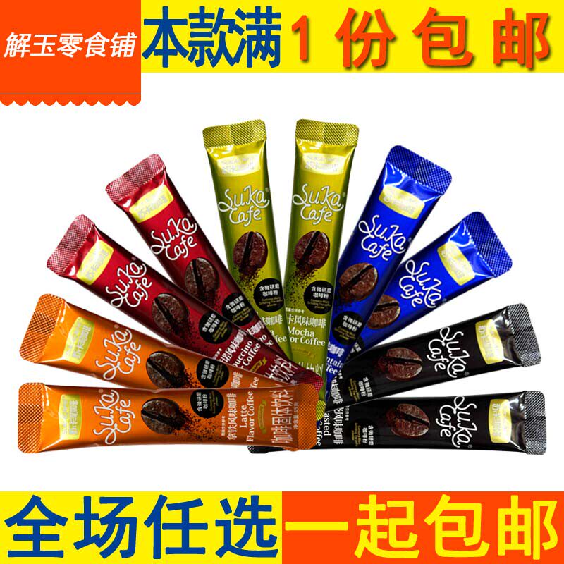 新货包邮苏固体含微研磨咖啡粉咖啡卡饮料15g条装5种口味任意搭配