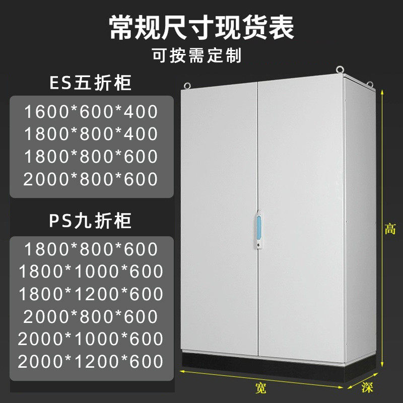 热销冷轧普plc电气控制机柜ps九折es五折配电柜箱体工业斯钢板九,电子/电工,强电布线箱,淘宝优惠券,粉丝福利购,淘宝优惠卷