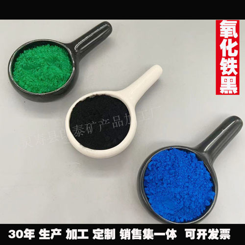 现货供应氧化铁黑彩砖瓦三铁用颜料四氧仿古砖雕粉油漆塑料用炭