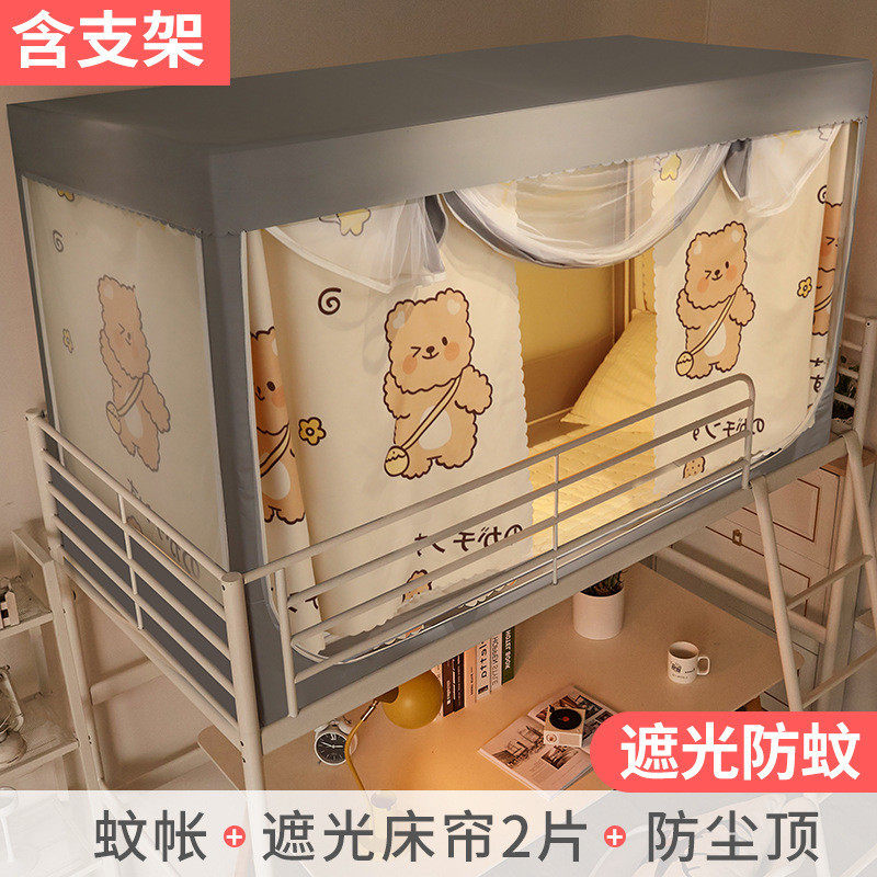 厂家直销学生宿舍一体式带支架床帘大学子母床两用蚊帐寝室上铺