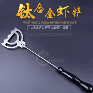 钛合金拌饵铲 打窝铲现货 虾铲饵料铲 打窝铲旋转矶钓饵铲