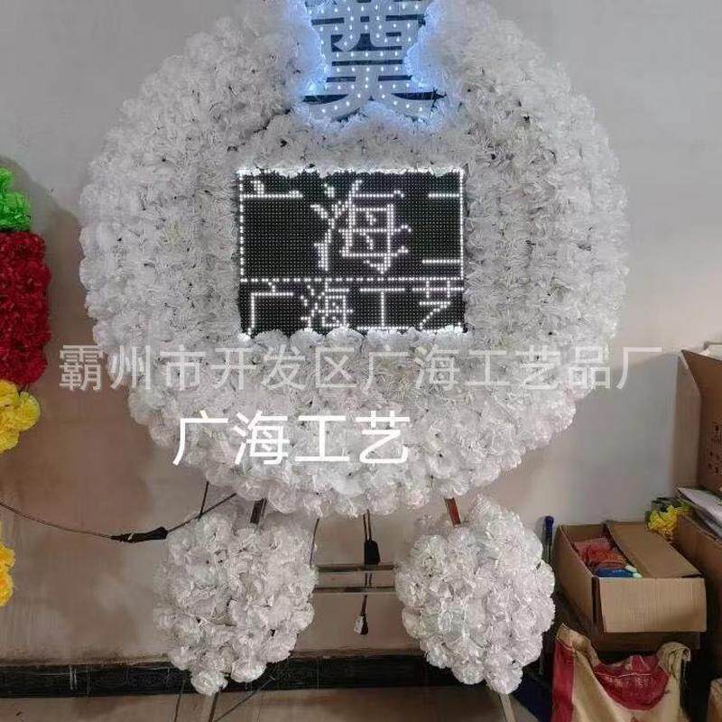 热销纯白高亮庆典led显示屏防水电子逛好工艺厂家直销批发花圈
