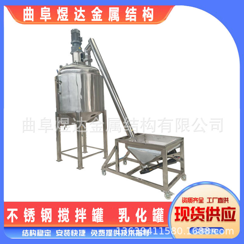 定制实验室电加热乳化机真空均质乳化机多功能高剪切混合乳化罐