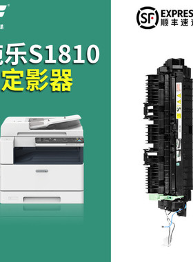 泽鹏S2011定影组件适用施乐S20102220242023202520加热组件