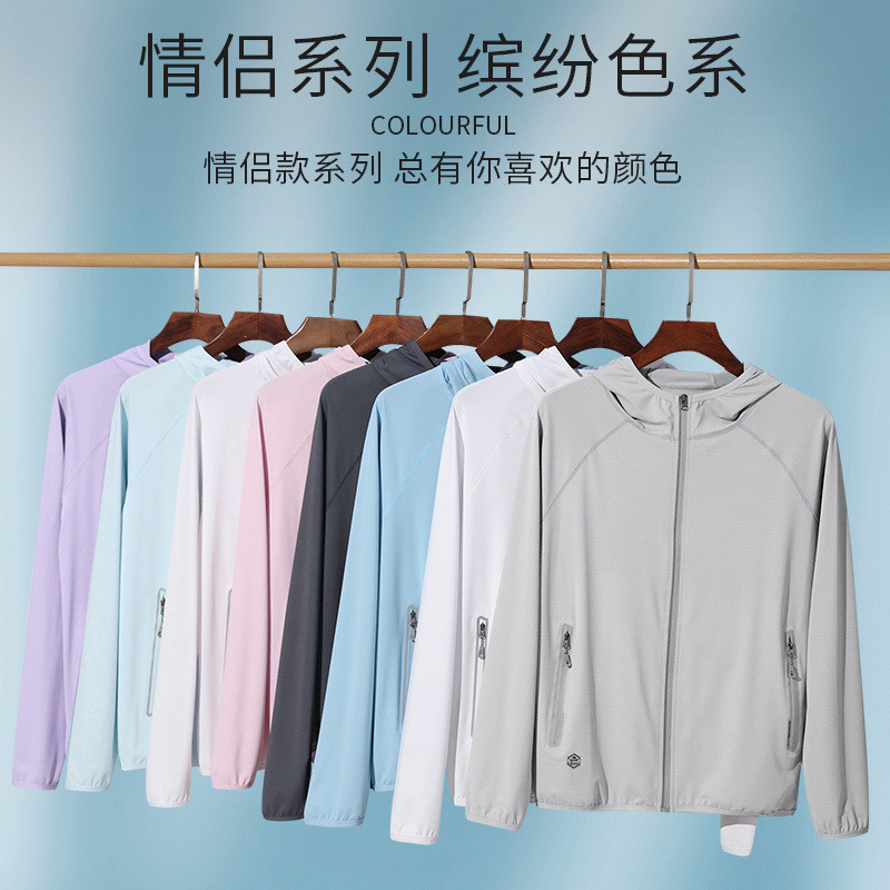 勝天龍防曬服男戶外運(yùn)動(dòng)釣魚(yú)防曬衣情侶夏外套皮膚風(fēng)衣女一件代發(fā)