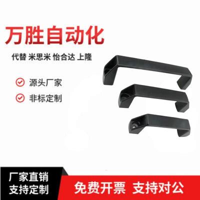 XAB41-L90/L93.5-H36/H51-E/W/J/F/L 方形尼龙拉手 把手 外装型