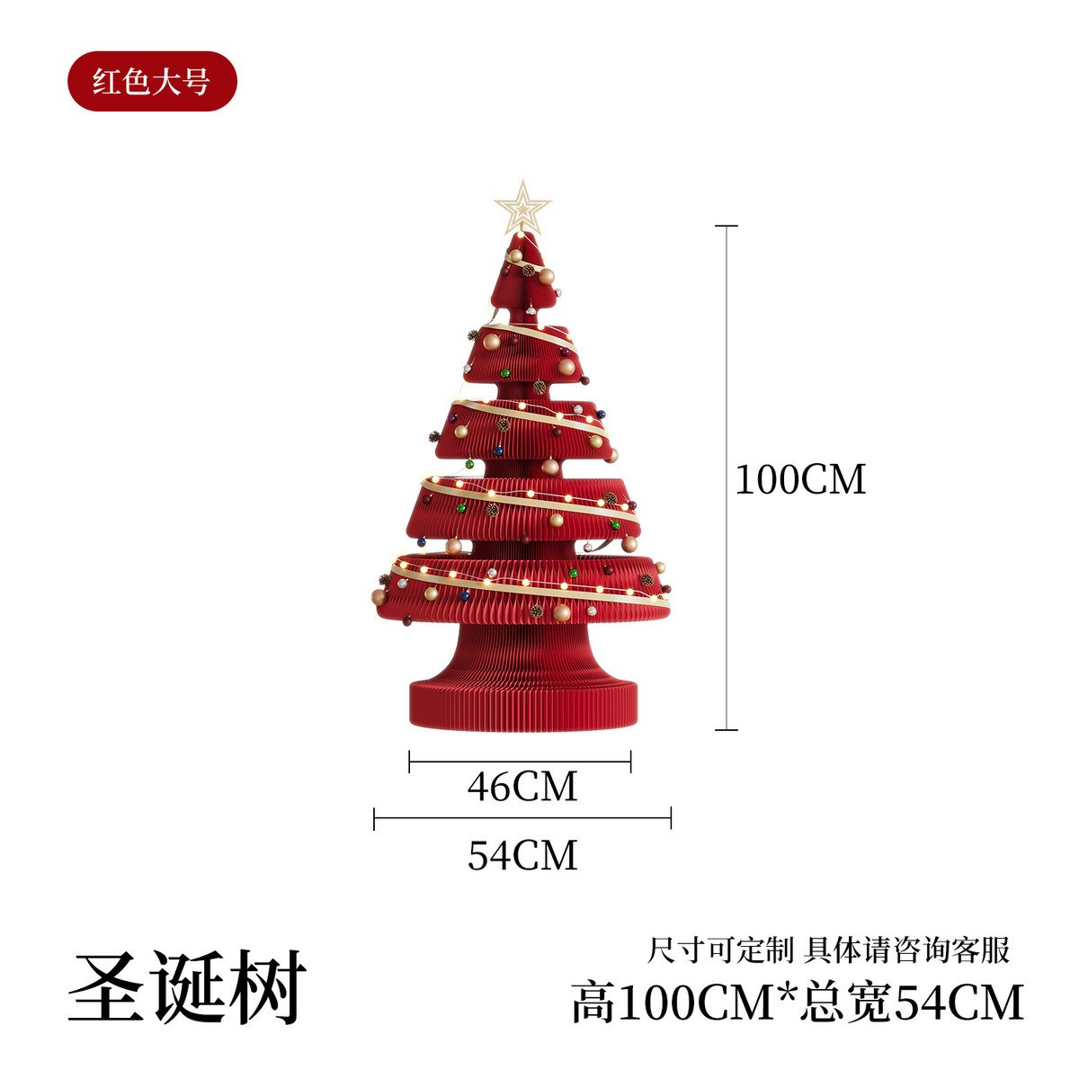 纸伸缩艺可新圣诞树商场家用装饰道具树小型桌面网红折叠圣诞树