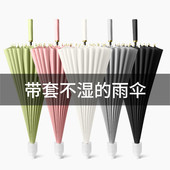 长柄24骨防水套雨伞加厚直杆伞大号商务双人车载抗暴雨广告伞制