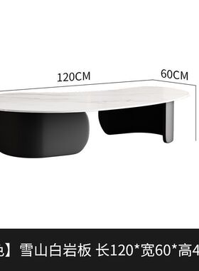 意式腰果板茶几黑色岩异形轻奢简约现代客厅家用创意小户型茶几桌
