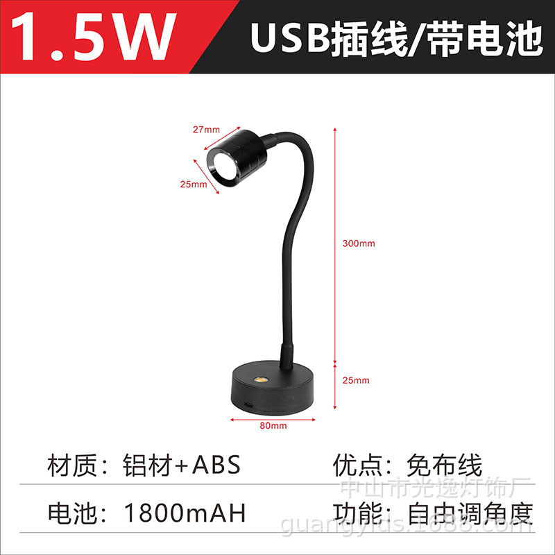 新款LED美甲纹绣触摸补光充电珠宝产品展示柜桌面吧台迷你小台灯