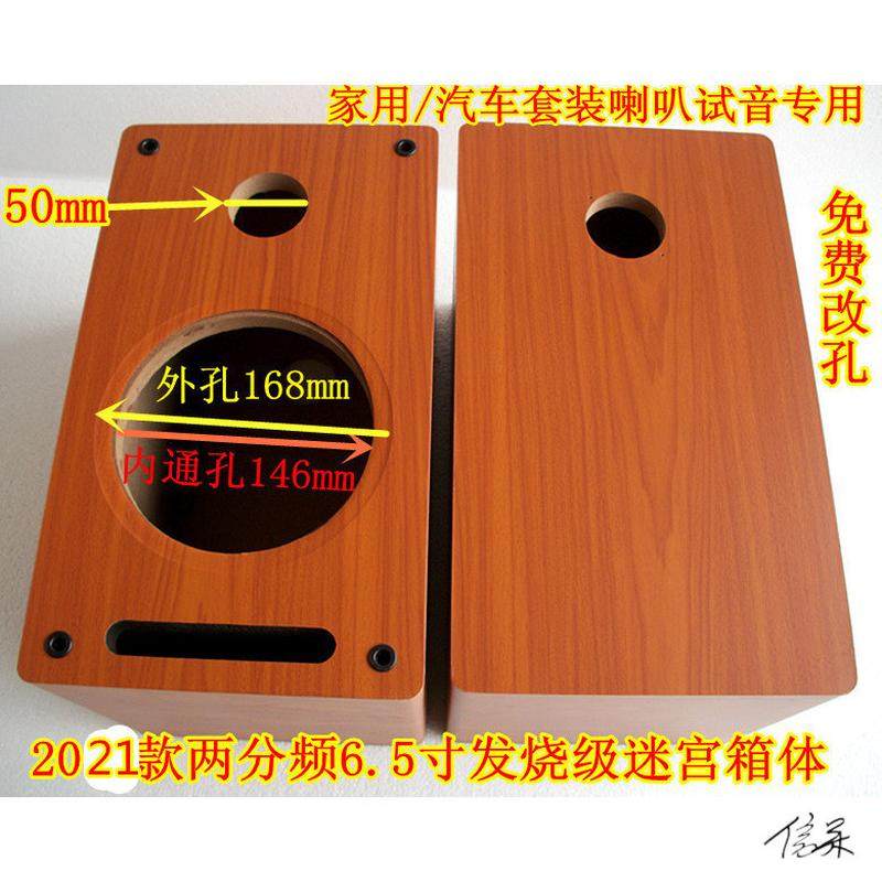 4寸实木音箱空箱音箱6.5寸空箱体汽车同轴喇叭高音DIY套件多媒体,机械设备,其他机械设备,淘宝优惠券,粉丝福利购,淘宝优惠卷