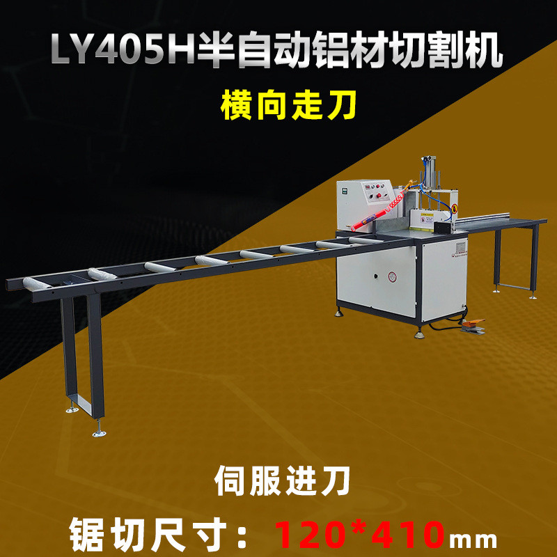500铝型材切割机高精度切标机铝合金铝材专用切割机铝配料架供应