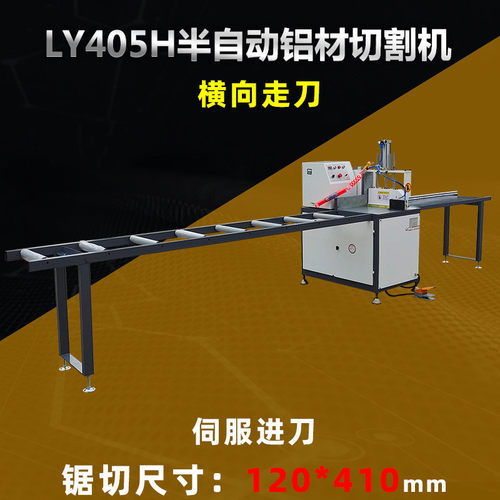 500铝型材切割机高精度切标机铝合金铝材专用切割机铝配料架供应