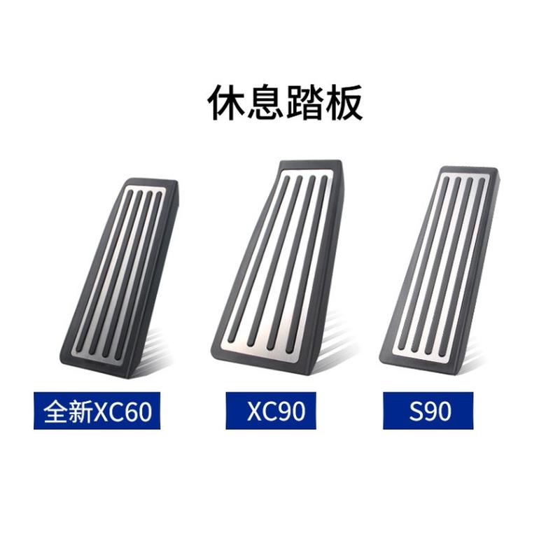 热销适用xc60s90s60xc90xc40v90v60原厂款防滑刹车踏板油门脚踏板