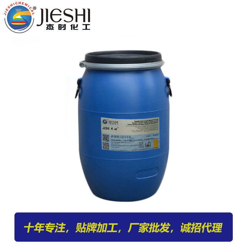 厂家批发的汽车座椅翻新修补漆修复受损皮面用沙发水性改色漆