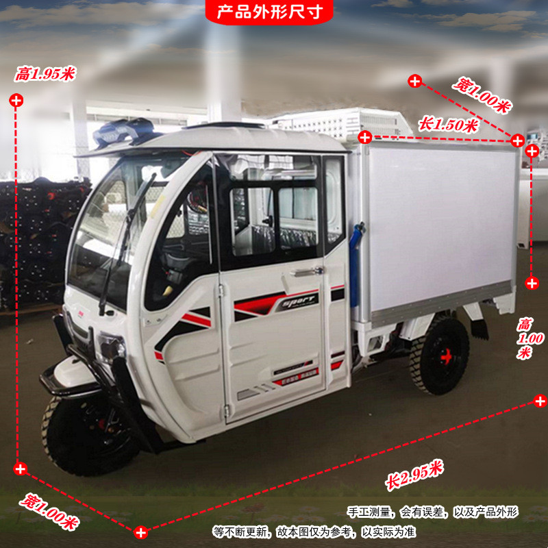 热销厂家供冷藏车配送冷藏可移动可配增程器和太阳能车电动冷冻售