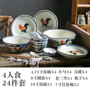 盘碟碗国潮风复古怀旧老式 公鸡碗鸡公家用中式 碗陶瓷餐具组合套装