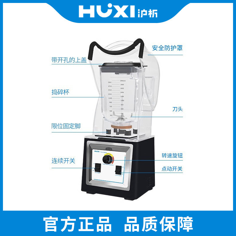热销沪析hx-pc2l双重开机机组织捣碎器组织捣碎模式