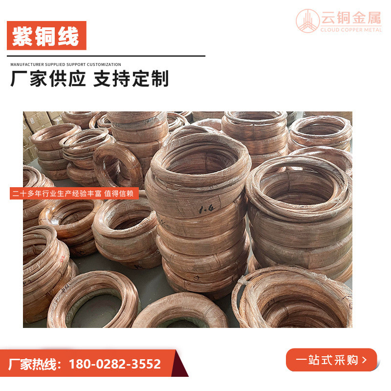 东莞t2导电退火紫铜直0.25mm0.50.60.8裸铜丝紫铜线压扁调丝