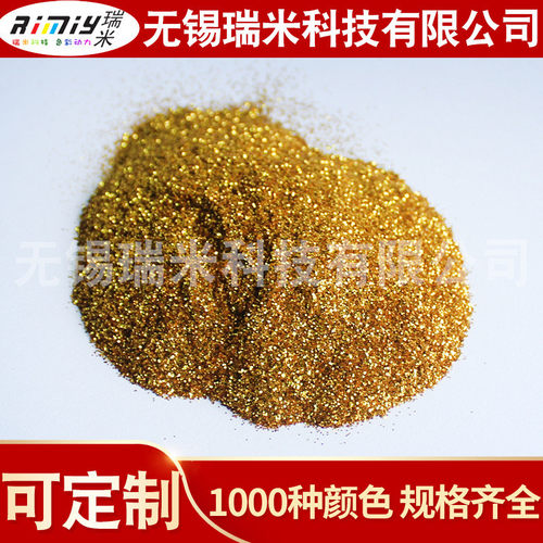 无锡瑞米供应儿童美术diy绘画亮粉金葱粉量大价优