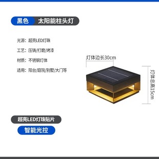 文康大花园围墙柱灯别墅柱子现代门灯户外防水庭院灯太阳能柱头灯