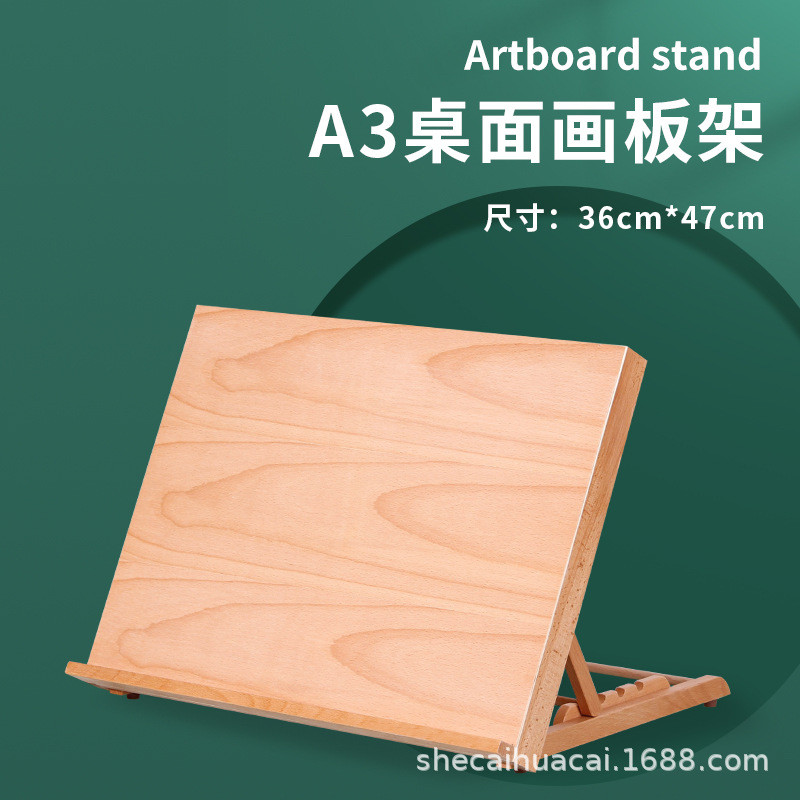 奢彩桌面台式画板画架素描写生多功能便携折叠桌上绘画台可调节倾