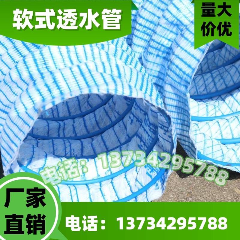 软式透水管50 100 300透水软管渗水软管软式弹簧透水管盲管排水管