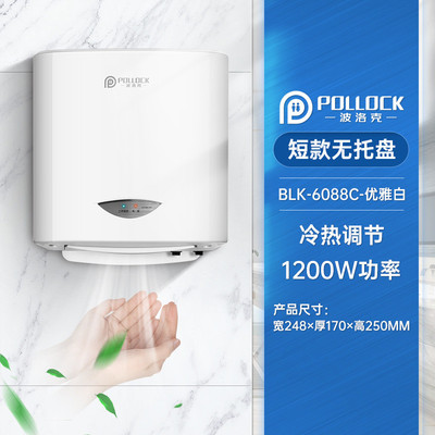 波洛克全自动感应手烘手器高速干智能器卫生间家用烘手机吹干手机