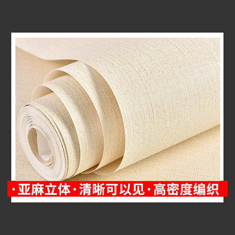 x6ro批发自粘墙纸墙贴家用卧室客厅贴纸亚麻布纹素色加厚无纺布自