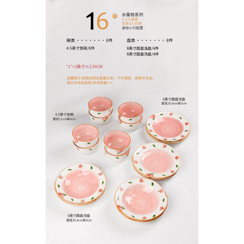 qd4d可爱少女心精致一套碗筷一人食餐具陶瓷碗碟套装家用饭碗盘子