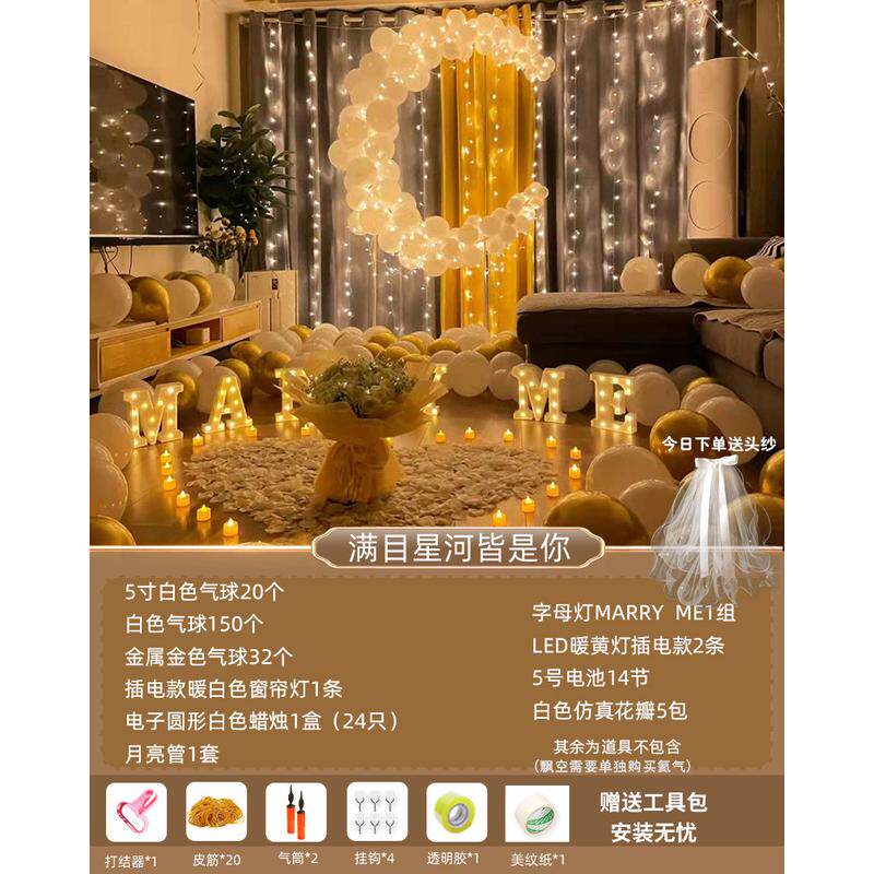 表白kt板背景室外装饰浪漫场景用品房间创意求婚室内布置气球