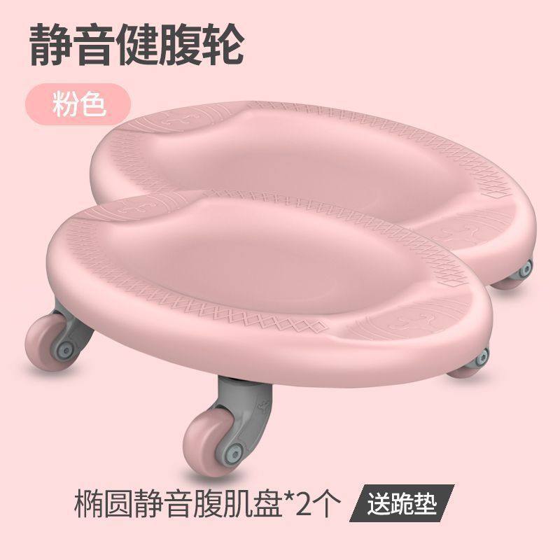 静音健腹盘腹肌盘四轮健腹轮家用女滑肚子男滑轮健身器材无声减盘,运动/瑜伽/健身/球迷用品,健腹轮/健腹器,淘宝优惠券,粉丝福利购,淘宝优惠卷