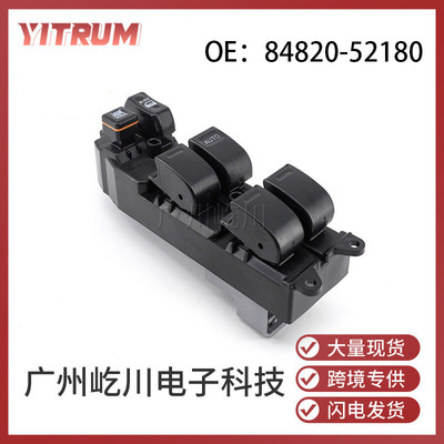 84820-52180适用于丰田雅力士汽车配件玻璃升降器开关车窗开关
