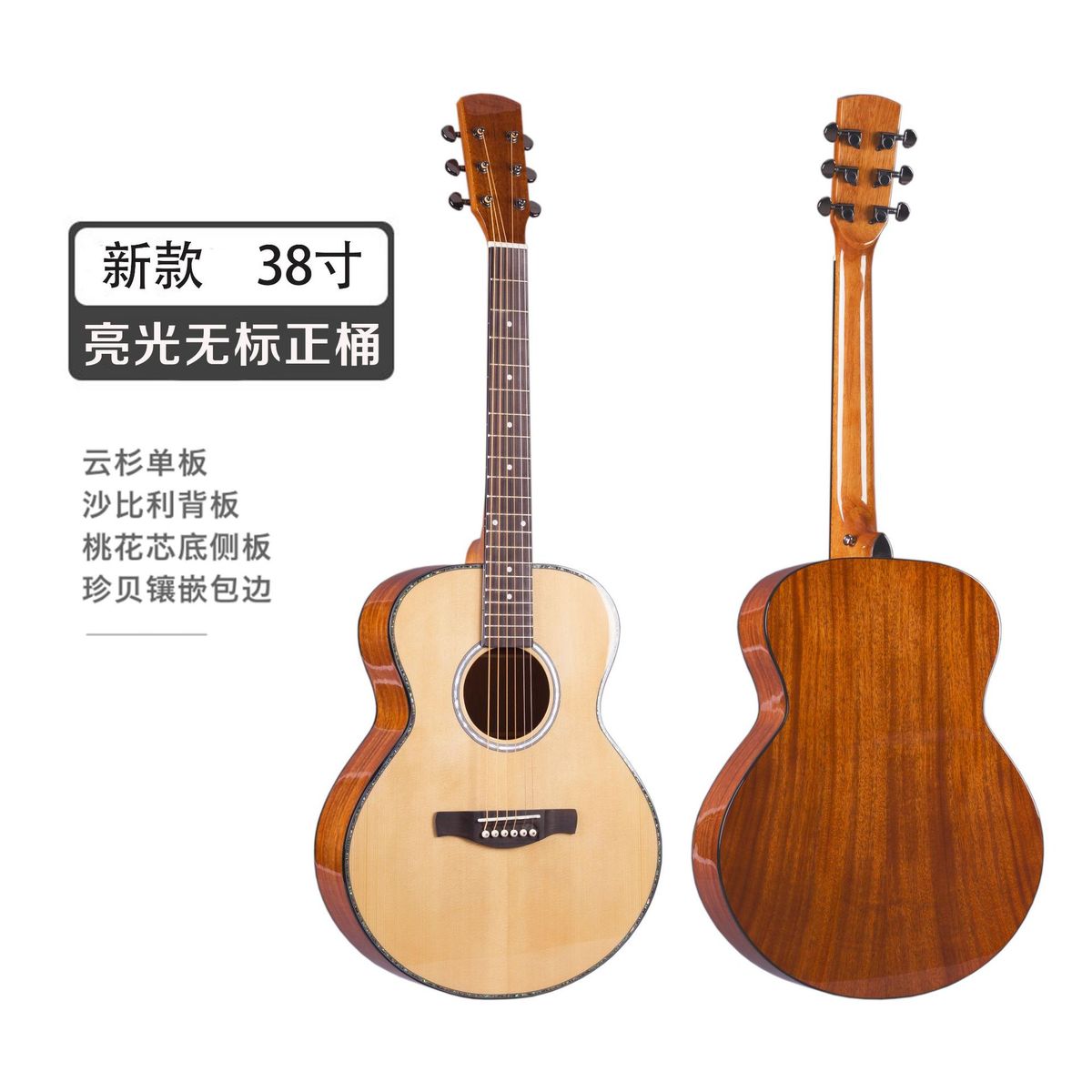 38寸单板民谣吉他初学者亮光无标guitar云杉面单沙比利木吉他