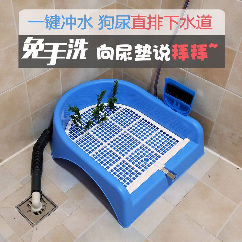 宠物狗厕所自动冲水清洗小型犬下水道直通泰迪尿盆便盆尿尿厂家