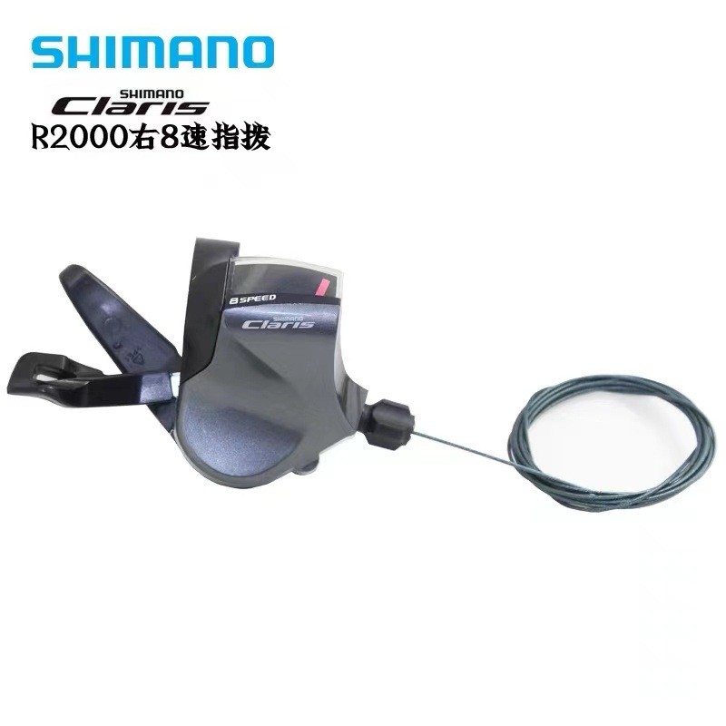 热销禧玛马诺R2000clarls2*8速平把公路指拨+中腿短腿后拨