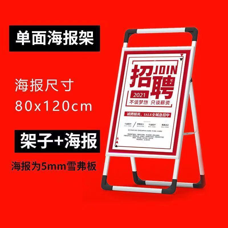 手提海报架折叠单双面户外落地广告架立式kt板海报展架铝合金展架,收纳整理,手办收纳盒,淘宝优惠券,粉丝福利购,淘宝优惠卷