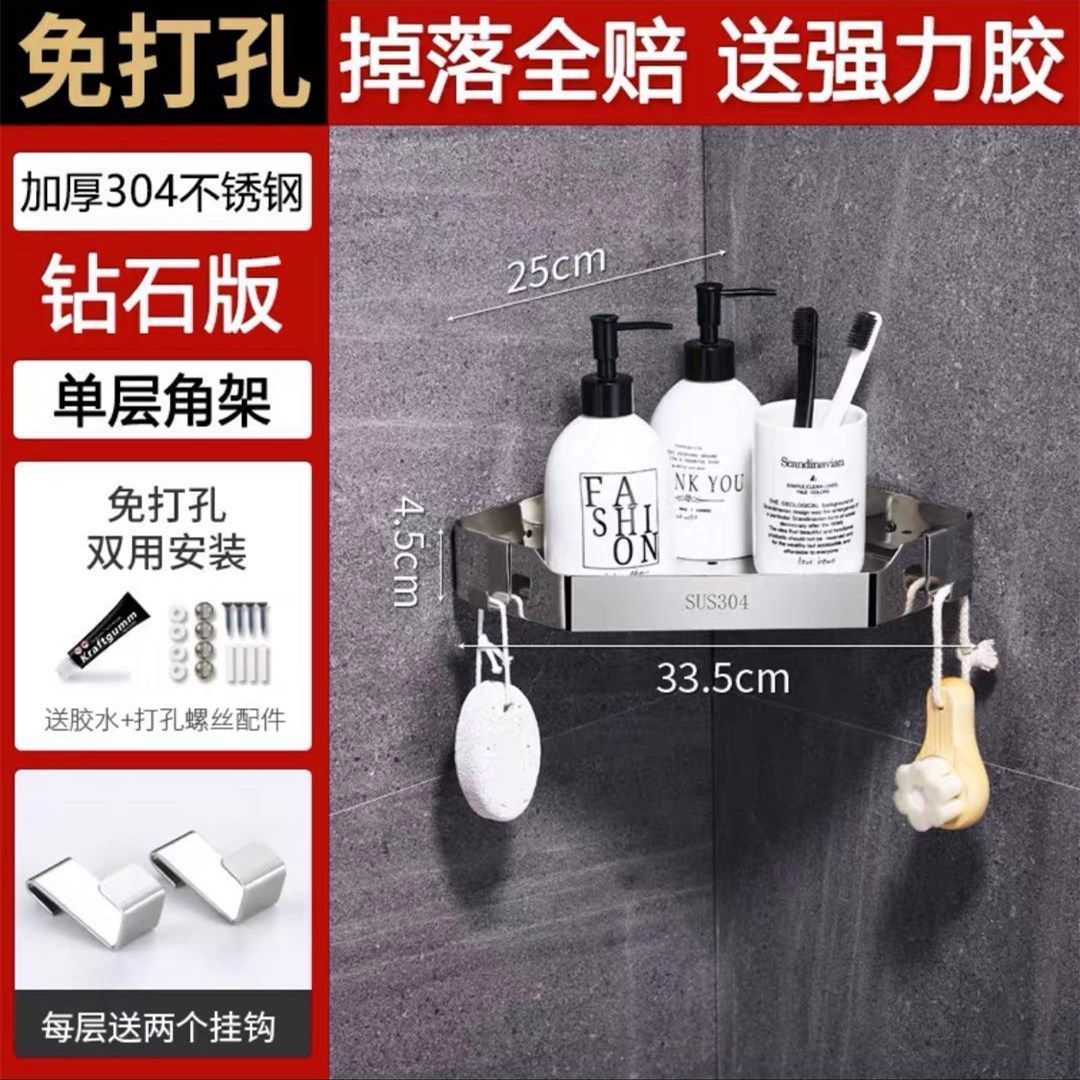 304不锈钢免打孔墙角收纳架壁挂式浴室三角卫生间墙上厕所置物架