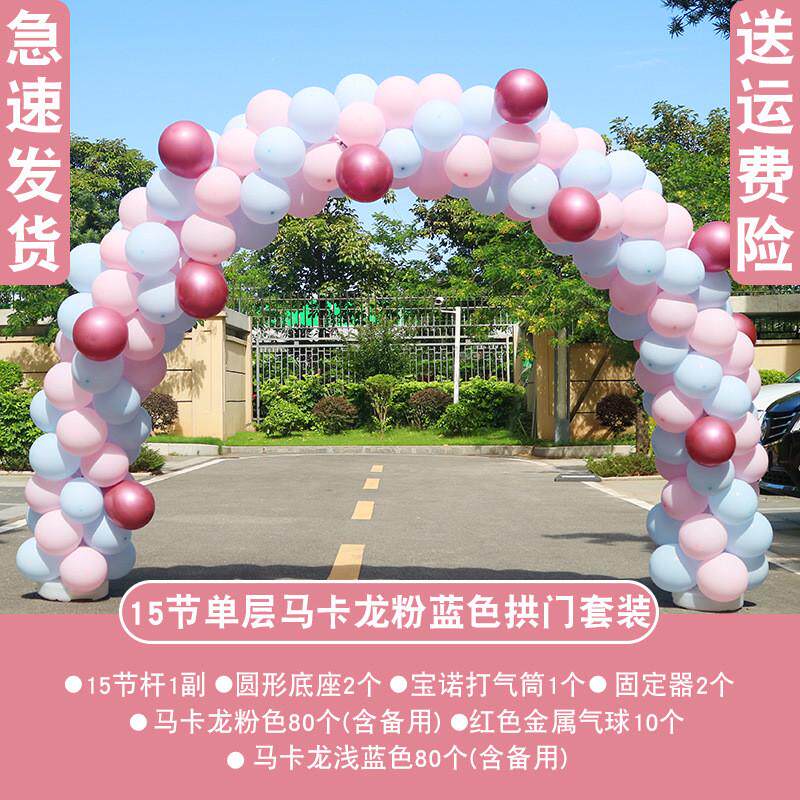 气球拱门支架子店铺开业结婚婚礼生日活动场景布置装饰门汽球立柱
