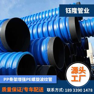 pp骨架增强pe螺旋波纹管pp骨架复合管排水排污波纹管市政排污管道