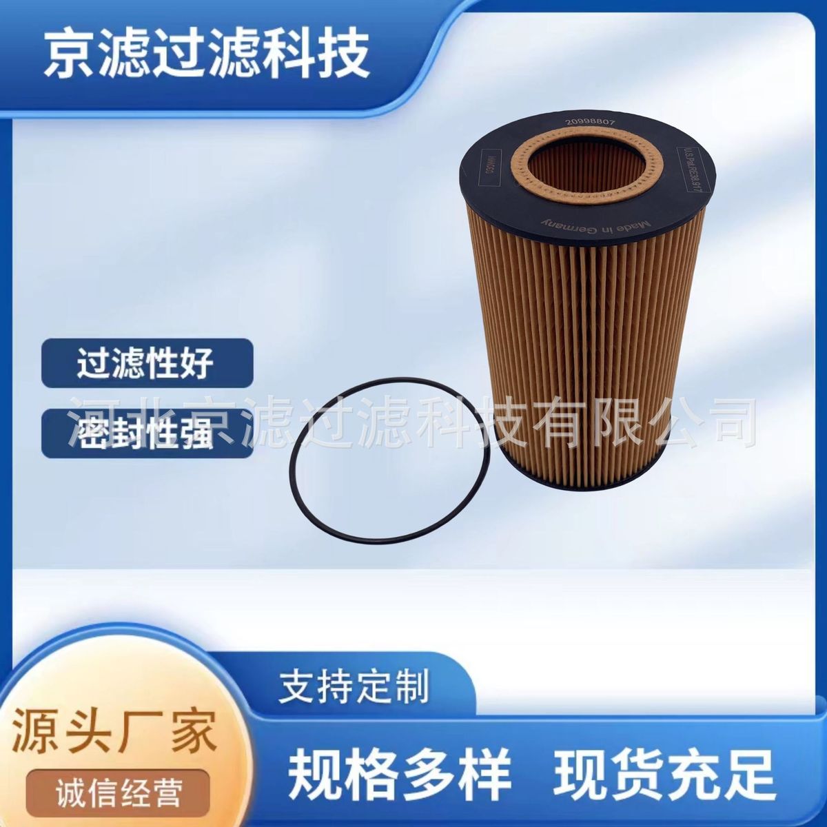 20998807机油滤芯工程机械滤芯发动机组燃油滤清器机油滤芯