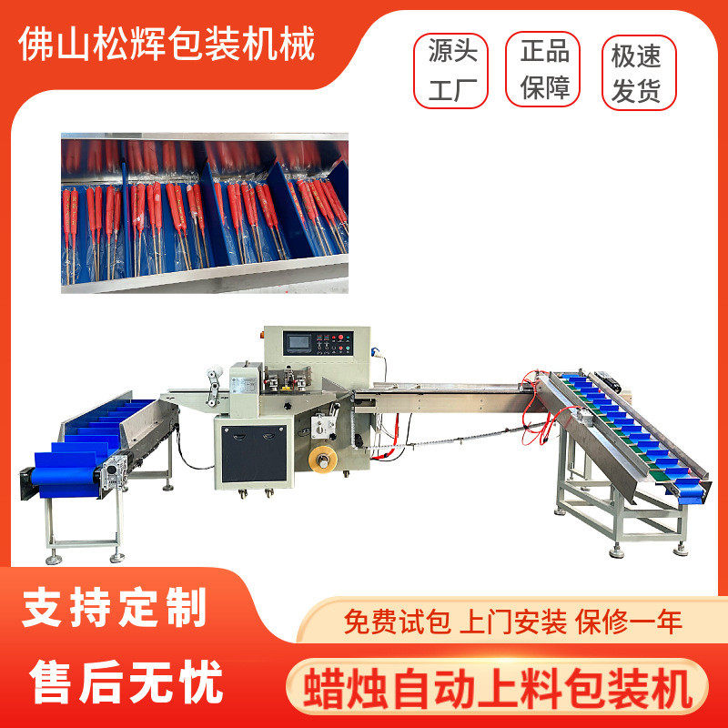 定制蜡烛自动打包机全自动拜神蜡烛伺服枕式投料无需人工包装机