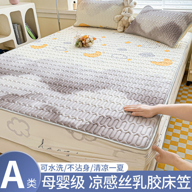 a6l夏被床笠款三四件套夏季冰丝乳胶凉席席梦思床垫保护罩床罩床