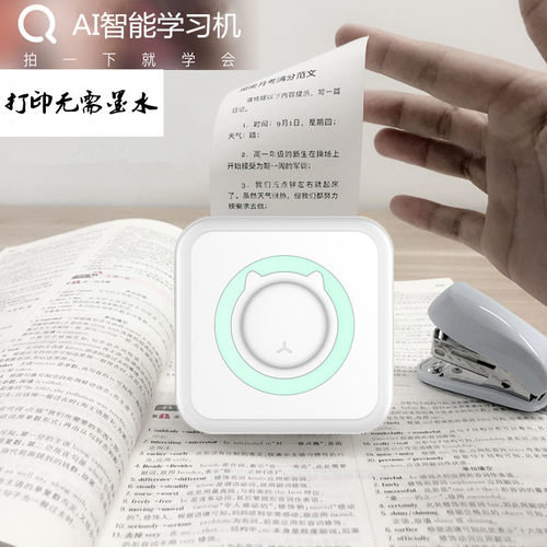 勋尘AI错题标签打印机超清小型迷你照片手账打印作业整理喵喵神器