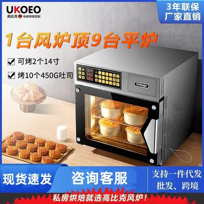 UKOEO高比克T60S风炉烤箱蒸烤一体发酵私房专用商用大容量嵌入式