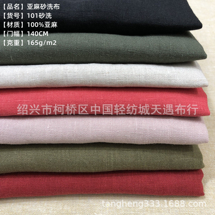 101纯亚麻砂洗面料14*14亚麻服装面料平纹酵洗麻布料夏季亚麻布,办公设备/耗材/相关服务,3D打印机配件,淘宝优惠券,粉丝福利购,淘宝优惠卷